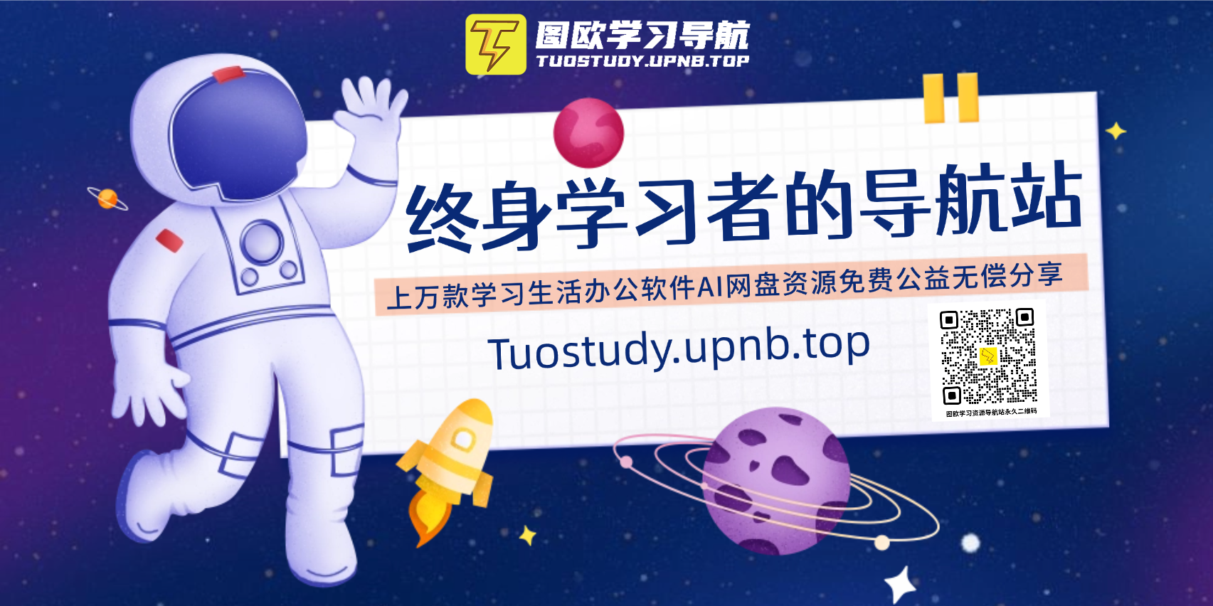 图欧学习资源库